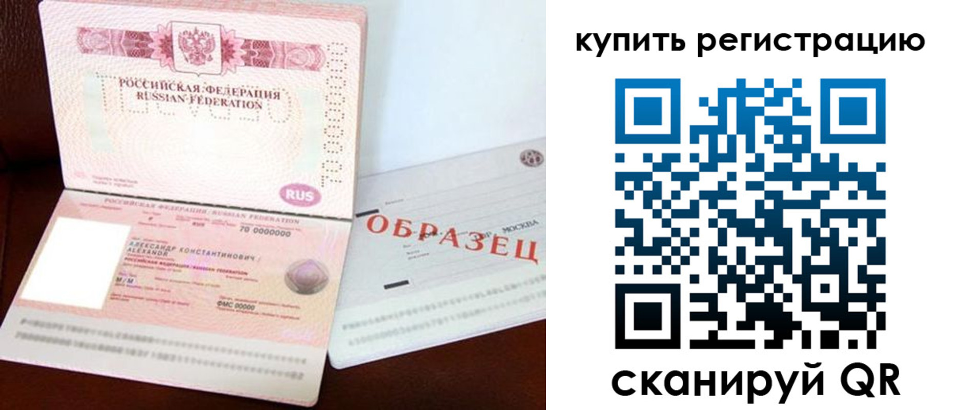 временная регистрация собственник в Коряжме